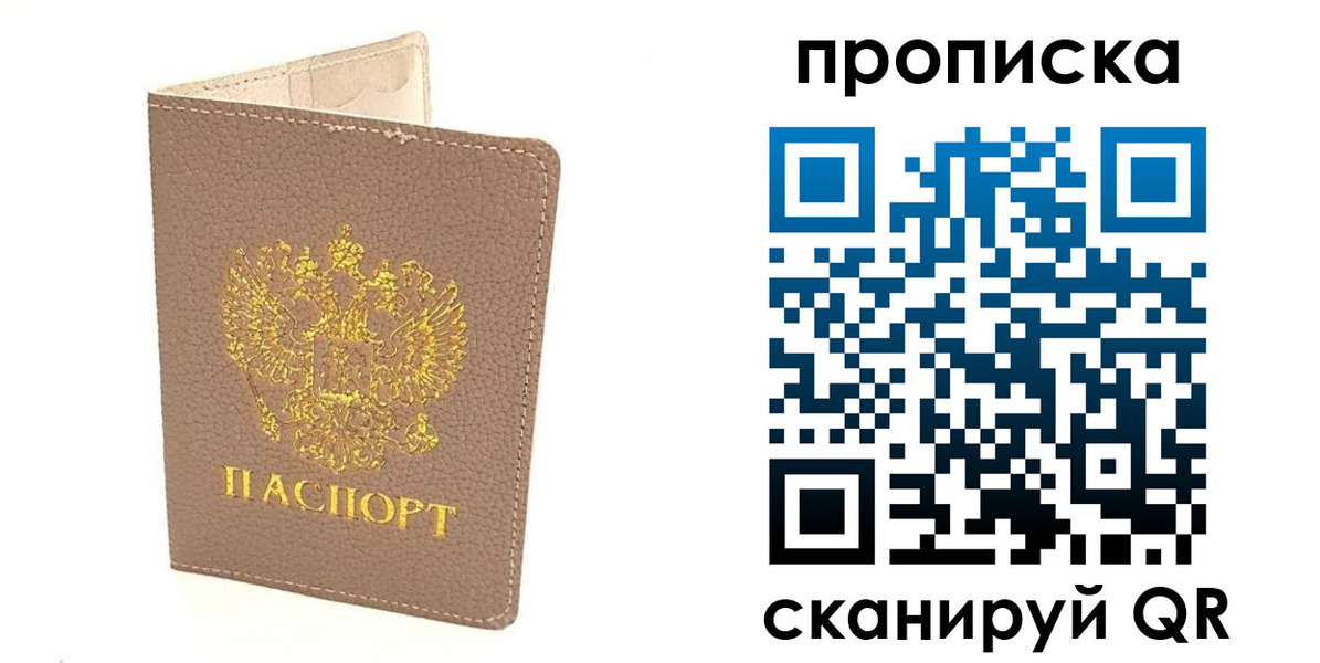 где прописаться в Красноуральске
