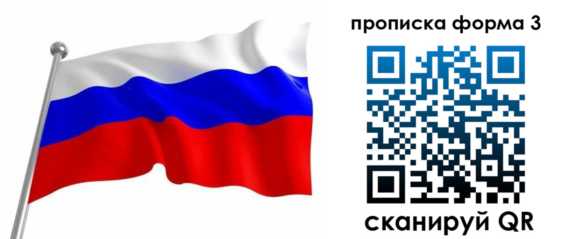 прописка для школы в Красноуральске