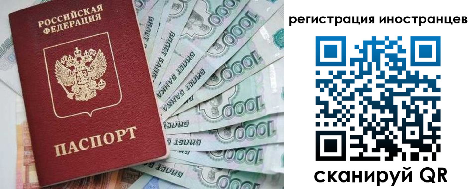 временная регистрация законно в Красноуральске