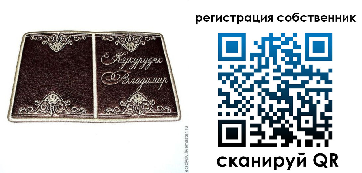 временная регистрация купить в Красноуральске