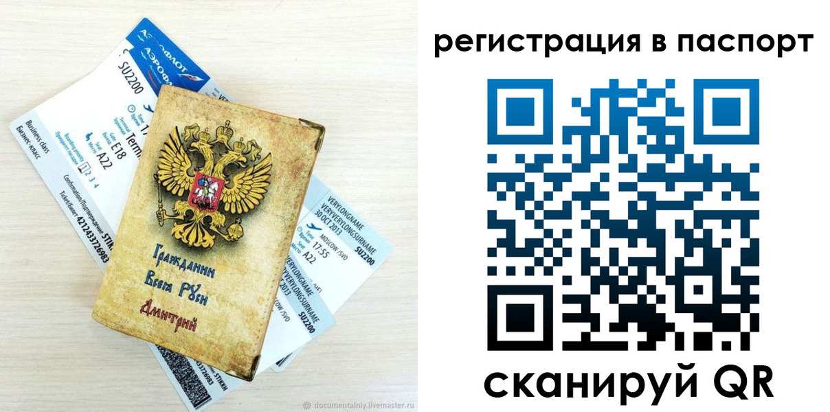 прописка для работы в Красноуральске