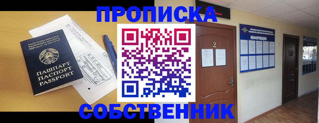 прописка для кредита в Красноуральске