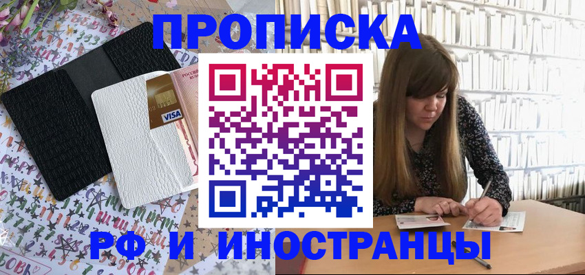 временная регистрация поиск в Красноуральске