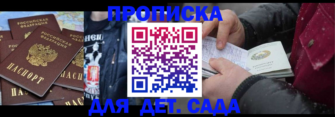 временная регистрация купить в Красноуральске