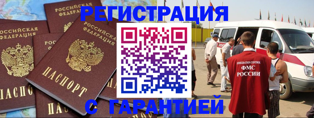 временная регистрация в квартире в Красноуральске