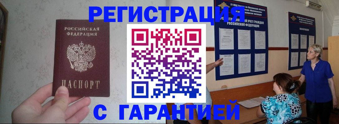 прописка в Красноуральске