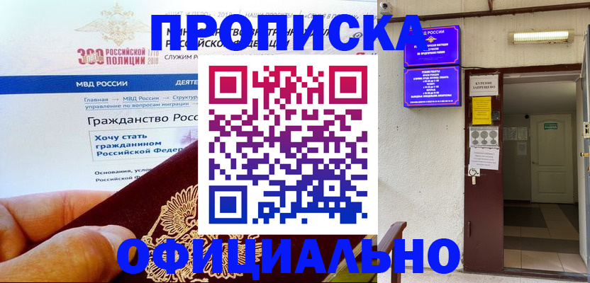 временная регистрация в квартире в Красноуральске