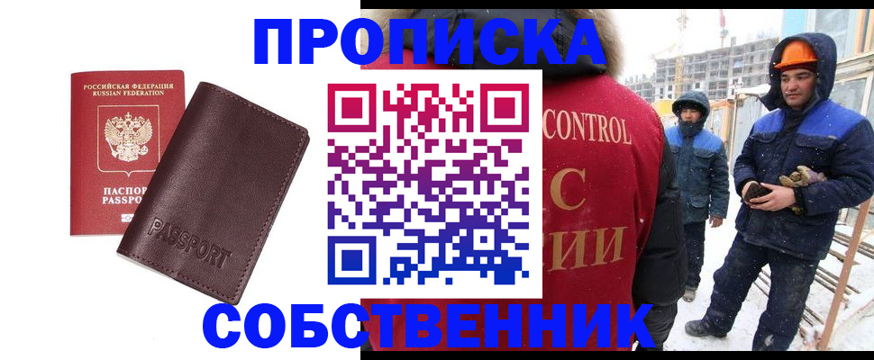 временная регистрация законно в Красноуральске