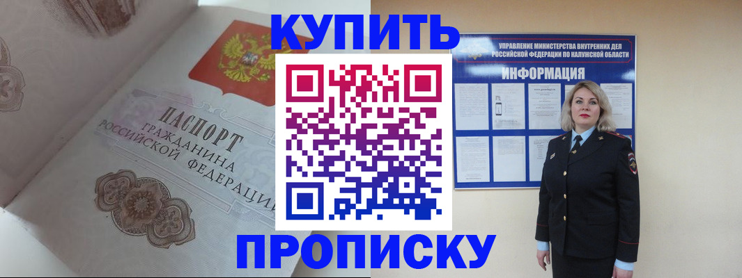 временная регистрация в квартире в Красноуральске