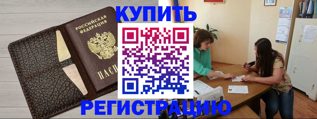 временная прописка в Красноуральске